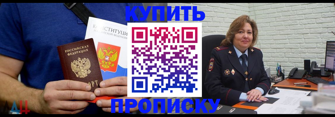 временная регистрация купить в Тавде