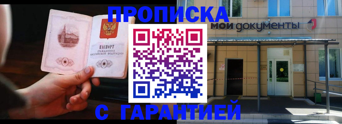 временная регистрация законно в Тавде