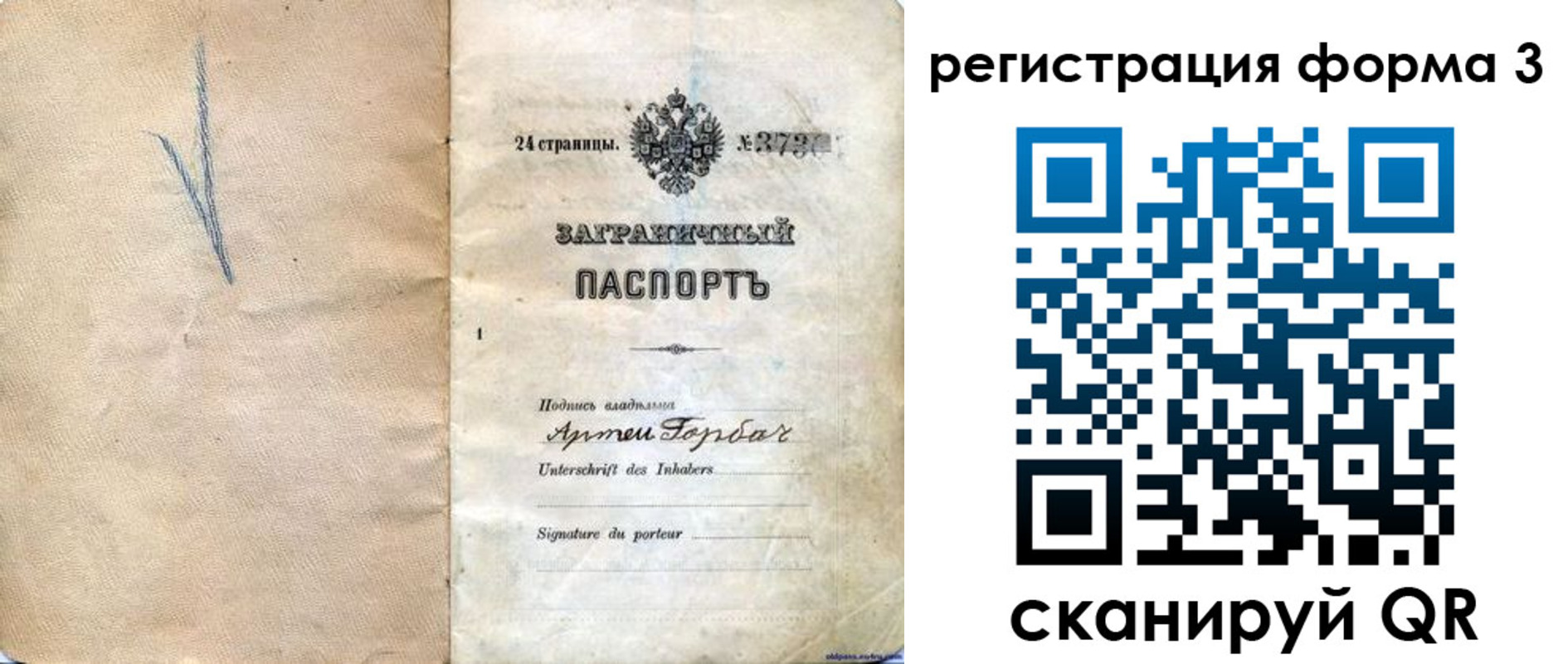 прописка паспорт в Тавде