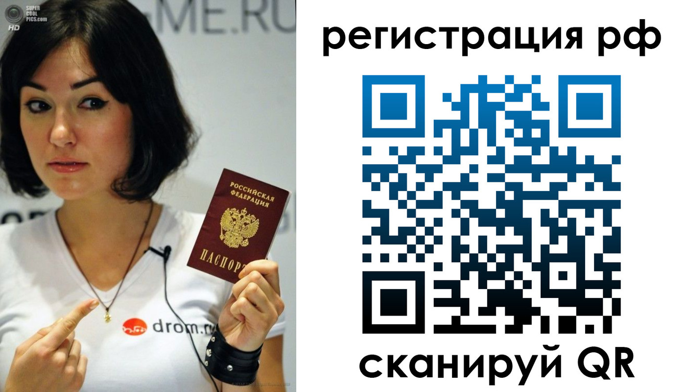 временная регистрация купить в Тавде