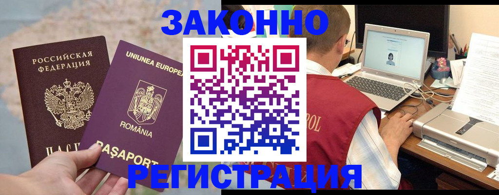 временная регистрация в квартире в Тавде