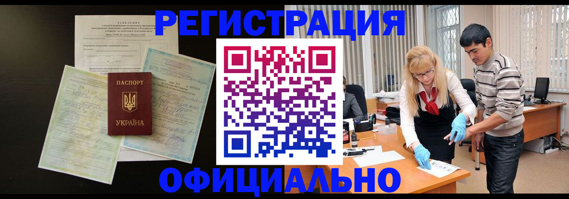прописка 2025 в Тавде