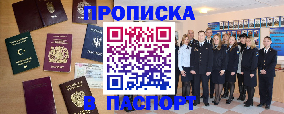 прописка ребенка в Тавде